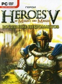 Heroes of Might and Magic 5: Восстание Некромантов (2007)