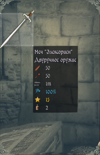 Two Worlds 2: Pirates of the Flying Fortress - читы, коды, трейнеры