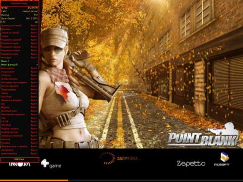 Point Blank - читы, коды, трейнеры Point Blank - читы, коды, трейнеры