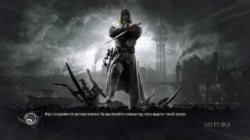 Русификатор Dishonored