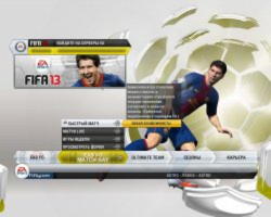 Русификатор FIFA 13