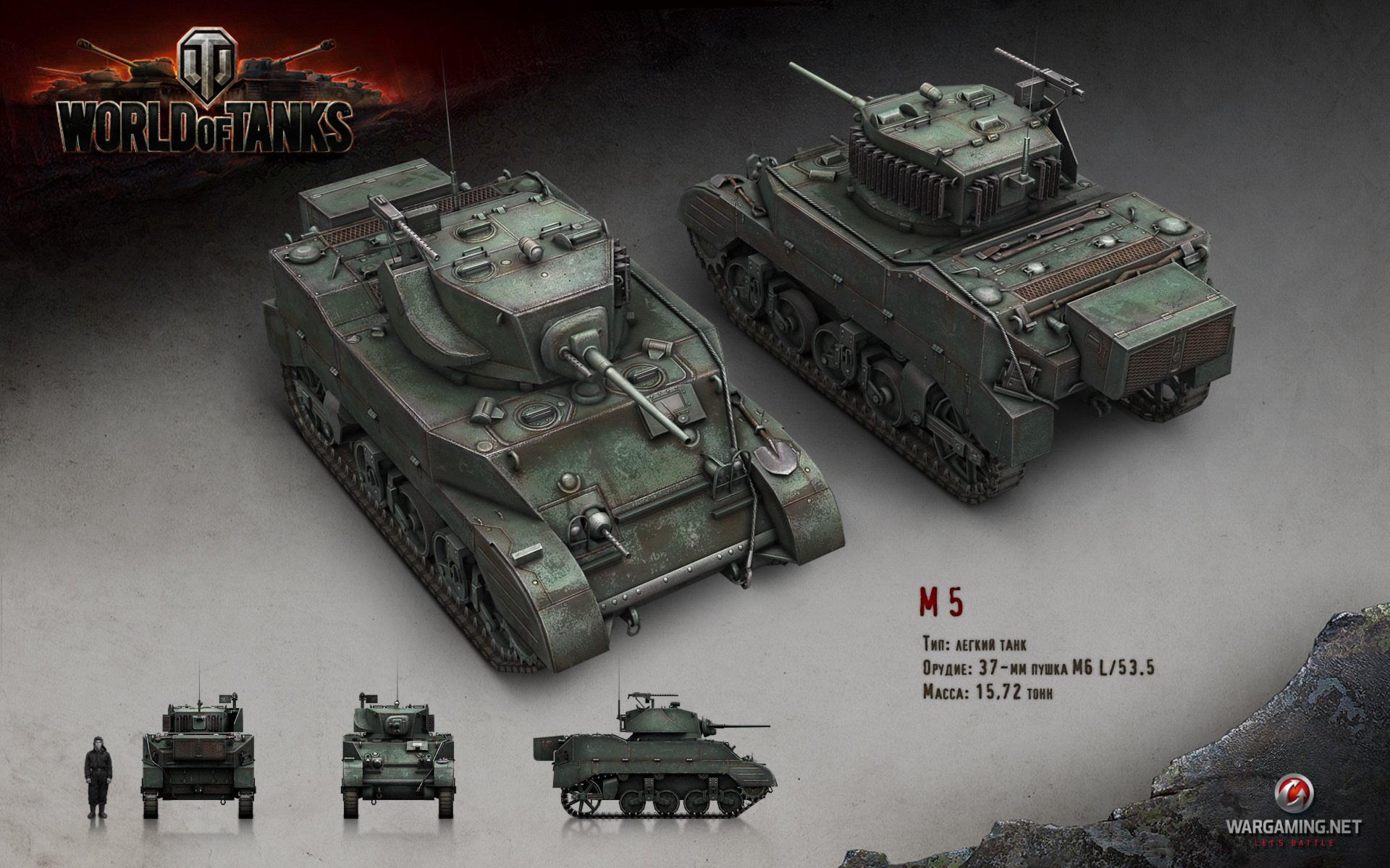 Сравнение танков wot. World of Tanks м5 Stuart. Ворд оф танкс названия танков. M5a2 танк Atlas. Танки из ворлд оф танк с названиями.