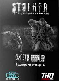 S.T.A.L.K.E.R.: Смерти вопреки «Сага» - В центре чертовщины (2012/RUS)
