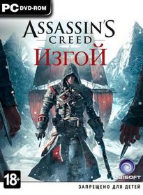 Assassin's Creed: Rogue - NoDVD