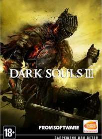Dark Souls 3 - патч v.1.05