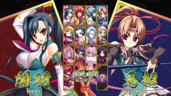 Koihime Enbu (2016) Koihime Enbu (2016)