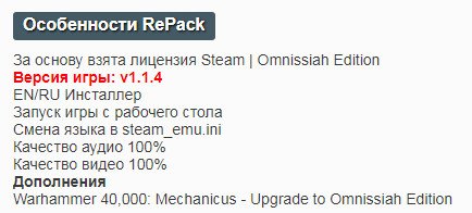 Warhammer 40.000: Mechanicus (2018) Warhammer 40.000: Mechanicus (2018)