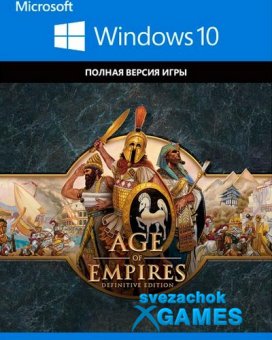 Age of Empires: Definitive Edition