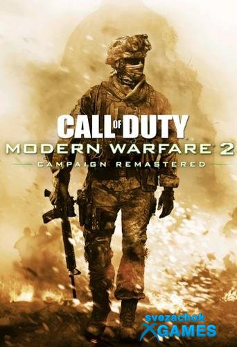 Call of duty modern warfare remastered читы