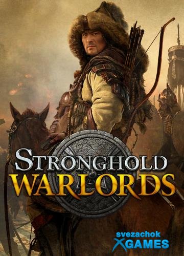 Stronghold warlords читы